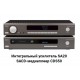 Hi-Fi стерео комплект Arcam SA20 + CDS50(усилитель + SACD-медиаплеер)